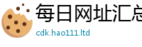 2025新奥天天开好彩开奖结果随2025年天天彩资料大全图片